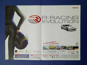 R RACING EVOLUTION おまけ関連記事付き 2000年 当時物 広告 雑誌 PS2 プレイステーション2 レトロ ゲーム コレクション 送料￥230～