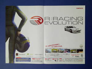 R RACING EVOLUTION おまけ記事付き 2000年 当時物 ゲーム広告 雑誌 PS2 PlayStation2 プレステ2 レトロゲーム