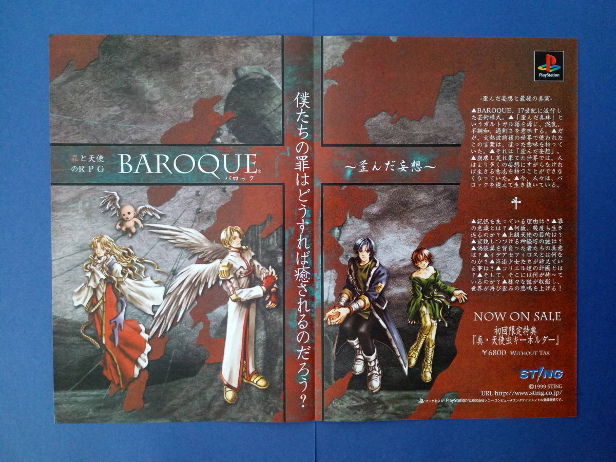 Yahoo!オークション -「baroqueバロック」(ゲーム) の落札相場 Yahoo!オークション -「baroqueバロック」(ゲーム) の落札相場