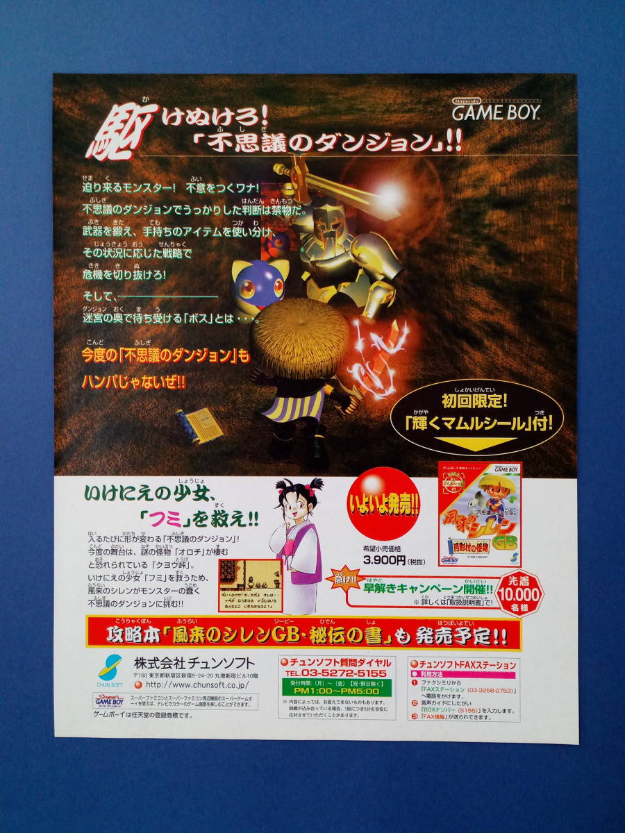 2025年最新】Yahoo!オークション -謎王の中古品・新品・未使用品一覧