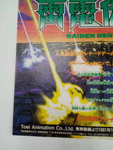 雷電伝説/大戦略G裏面 1991年 当時物 広告 雑誌 スーパーファミコン SUPER FAMICOM レトロ ゲーム コレクション 送料￥230～_画像2