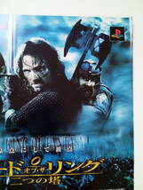 ロードオブザリング 二つの塔 2003年 当時物 広告 雑誌 The Lord of the Rings PlayStation2 プレステ2 レトロ ゲーム 送料￥230～_画像5