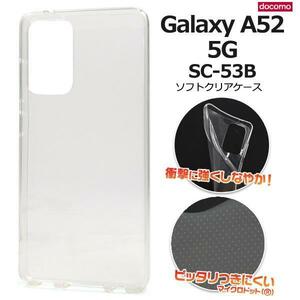 Galaxy A52 5G Galaxy SC-53B スマホケース ソフトクリアケース