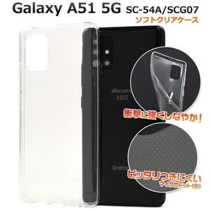 Galaxy A51 5G SC-54A docomo Galaxy A51 5G SCG07 au スマホケース ソフトクリアケース