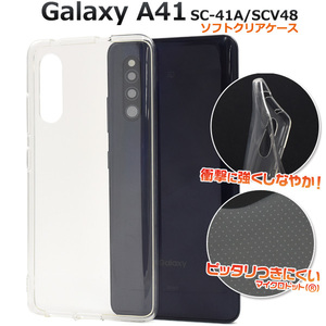 スマホケース 背面 Galaxy A41 SC-41A docomo Galaxy A41 SCV48 au UQ mobile スマホケース マイクロドット ソフトクリアケース