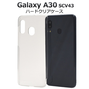 Galaxy A30 SCV43 (au)/Galaxy A30 (UQmobile) スマホケース シンプルな透明のハードケース クリアケース。