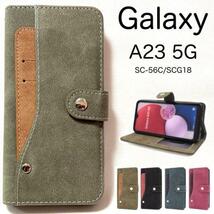 Galaxy A23 5G SC-56C docomo/Galaxy A23 5G SCG18 au/楽天モバイル UQ mobile SIMフリー スマホケース コンビデザイン手帳型ケース_画像1