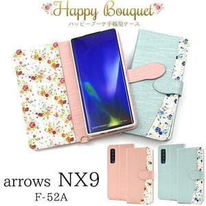 arrows NX9 F-52A 花柄 デザイン 手帳型ケース