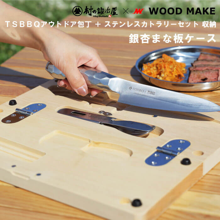 2023年最新】Yahoo!オークション -銀杏まな板の中古品・新品・未使用品一覧