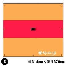 村の鍛冶屋　2WAYオーニング＆タープ［AW-2021S］幅314cm×奥行370cm　Sサイズ_画像1