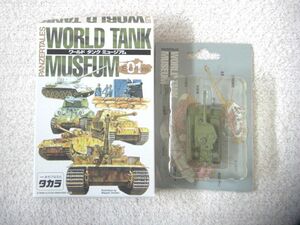 【タカラ ワールドタンク ミュージアム （WTM）】第1弾 1/144《ドイツ ティーガーⅠ 後期型重戦車 単色迷彩》