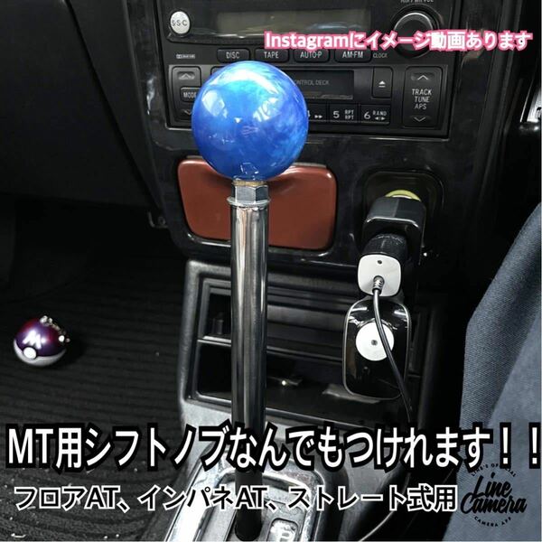 ATシフトレバー　MTシフトノブ用アダプター