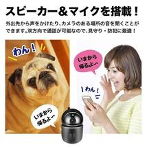 防犯カメラ 自動追跡 家庭用 ワイヤレス 小型 屋内 ペット 見守りカメラ ペットカメラ　wifi ベビーモニター 遠隔監視 高齢者 介護 子供 黒_画像9