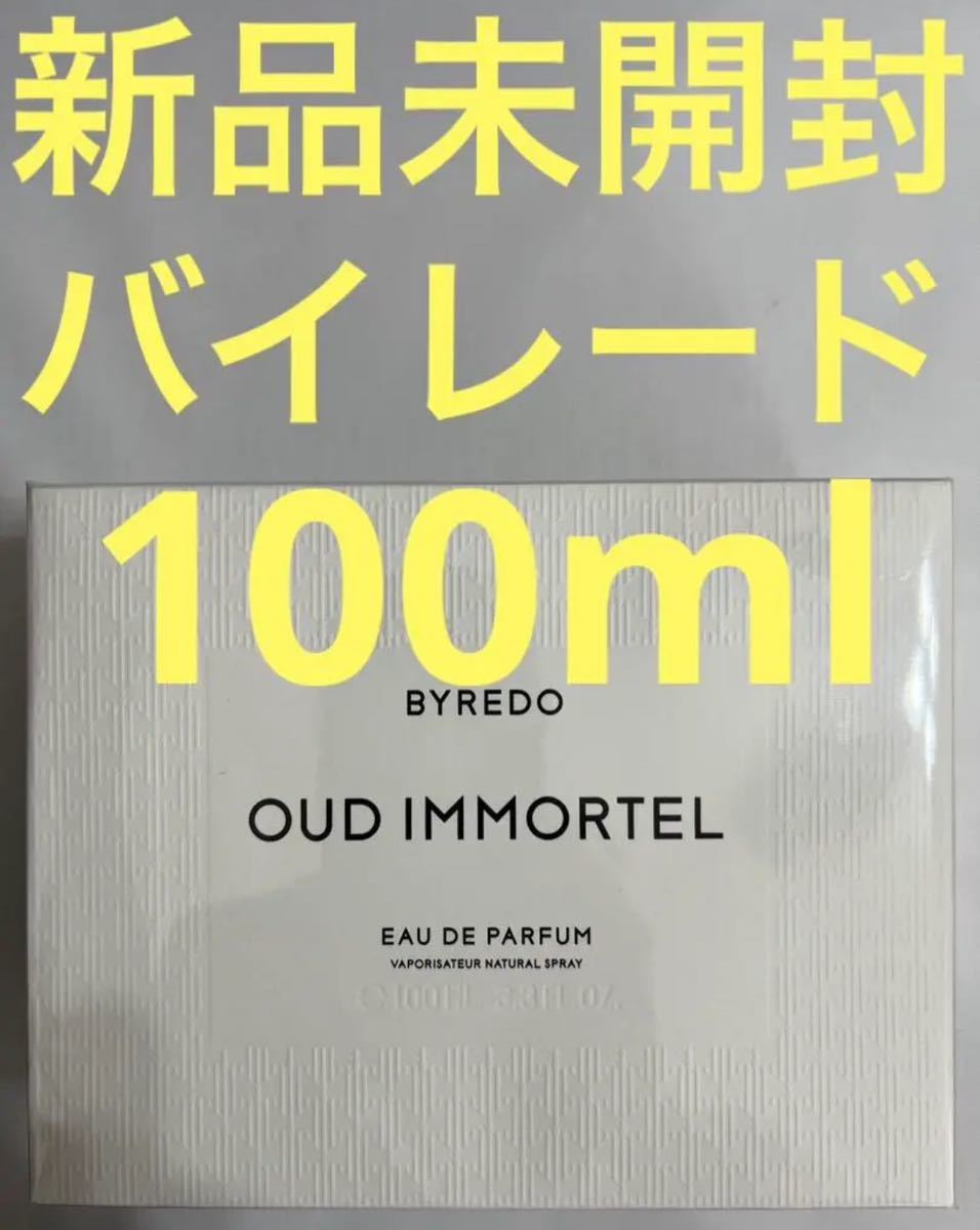 Yahoo!オークション   BYREDO｜バイレードの中古品・新品