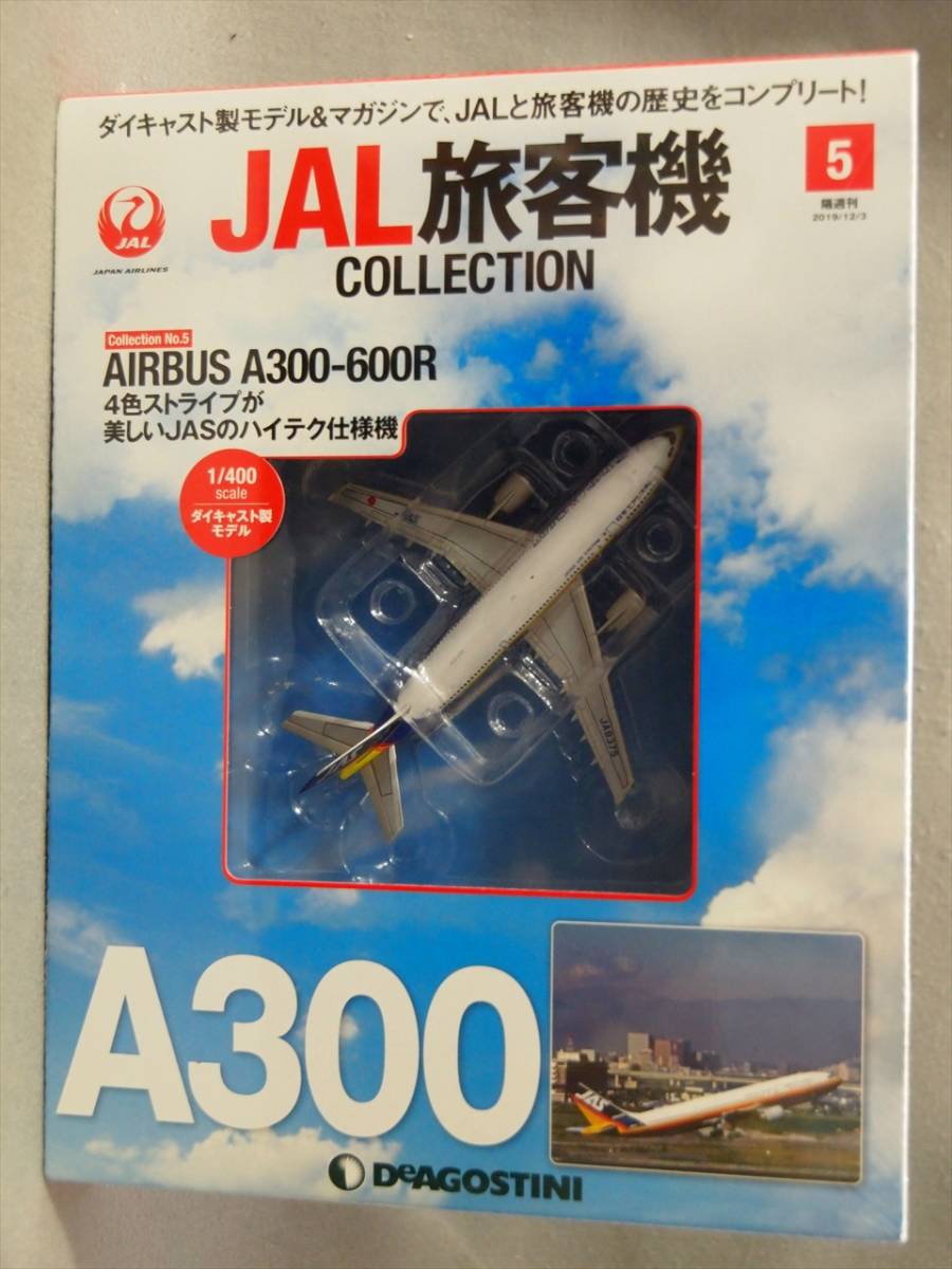 Yahoo!オークション -「日本エアシステム a300」の落札相場 Yahoo!オークション -「日本エアシステム a300」の落札相場