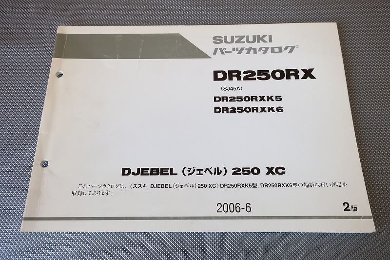 ヤフオク! -「ジェベル250xc サービスマニュアル」(カタログ、パーツ