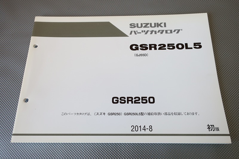 2023年最新】Yahoo!オークション -gsr250 サービスマニュアルの中古品