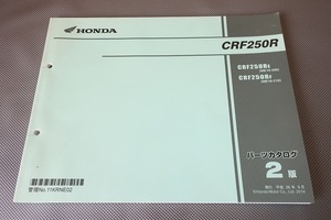 即決！CRF250R/2版/パーツリスト/ME10-200/210/パーツカタログ/カスタム・レストア・メンテナンス/193