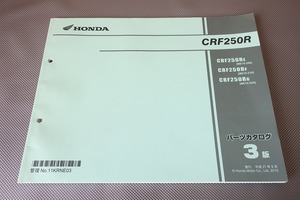 即決！CRF250R/3版/パーツリスト/ME10-200/210/220/パーツカタログ/カスタム・レストア・メンテナンス/193