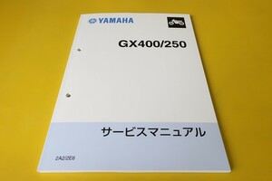 新品即決！GX250/GX400/SP/スペシャル/サービスマニュアル/2A2/2E6/2U3/2L0/検索(オーナーズ・取扱説明書・カスタム・メンテナンス)