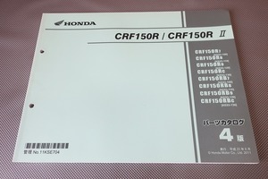 即決！CRF150R CRF150RII/4版/パーツリスト/KE03-100/110/120/130/パーツカタログ/カスタム・レストア・メンテナンス/194