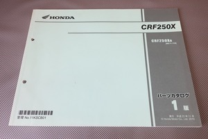 即決！CRF250X/1版/パーツリスト/ME11-110/パーツカタログ/カスタム・レストア・メンテナンス/194