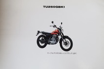 即決！グラストラッカー/ビッグボーイ/1版/パーツリスト/補足版/TU250GBK1/NJ47A-126-パーツカタログ/カスタム・レストア・メンテナンス101_画像2