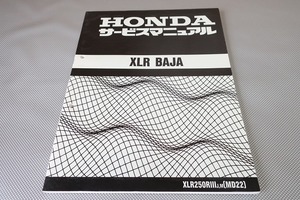 即決！XLRバハ/サービスマニュアル/追補有！/J/M/MD22-100/120-/XLR BAJA/XLR250RIII/xlr250r/検索(取扱説明書・カスタム・レストア)181