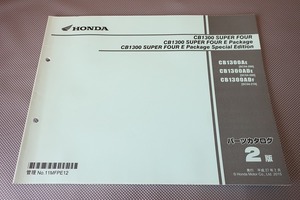  prompt decision!CB1300SB/E package /SP/2 version / parts list /SC54-200/210/ super Bol D'Or /CB1300SF/ parts catalog / custom * maintenance /101