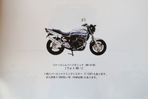 即決！CB400SF/教習車仕様/3版/パーツリスト/NC39-180-182/免許/パーツカタログ/カスタム・レストア・メンテナンス/101_画像2