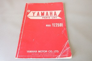 即決！YZ250E//パーツリスト/1977年発行/パーツカタログ/カスタム・レストア・メンテナンス/1702