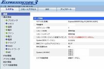 @T0498 NEC Express5800/R120g-1E Xeon E5-2630 V4/10コア20スレ/DDR4-Mem-128G/HDD300GBx2-RAID1/DVD/電源×2_画像4