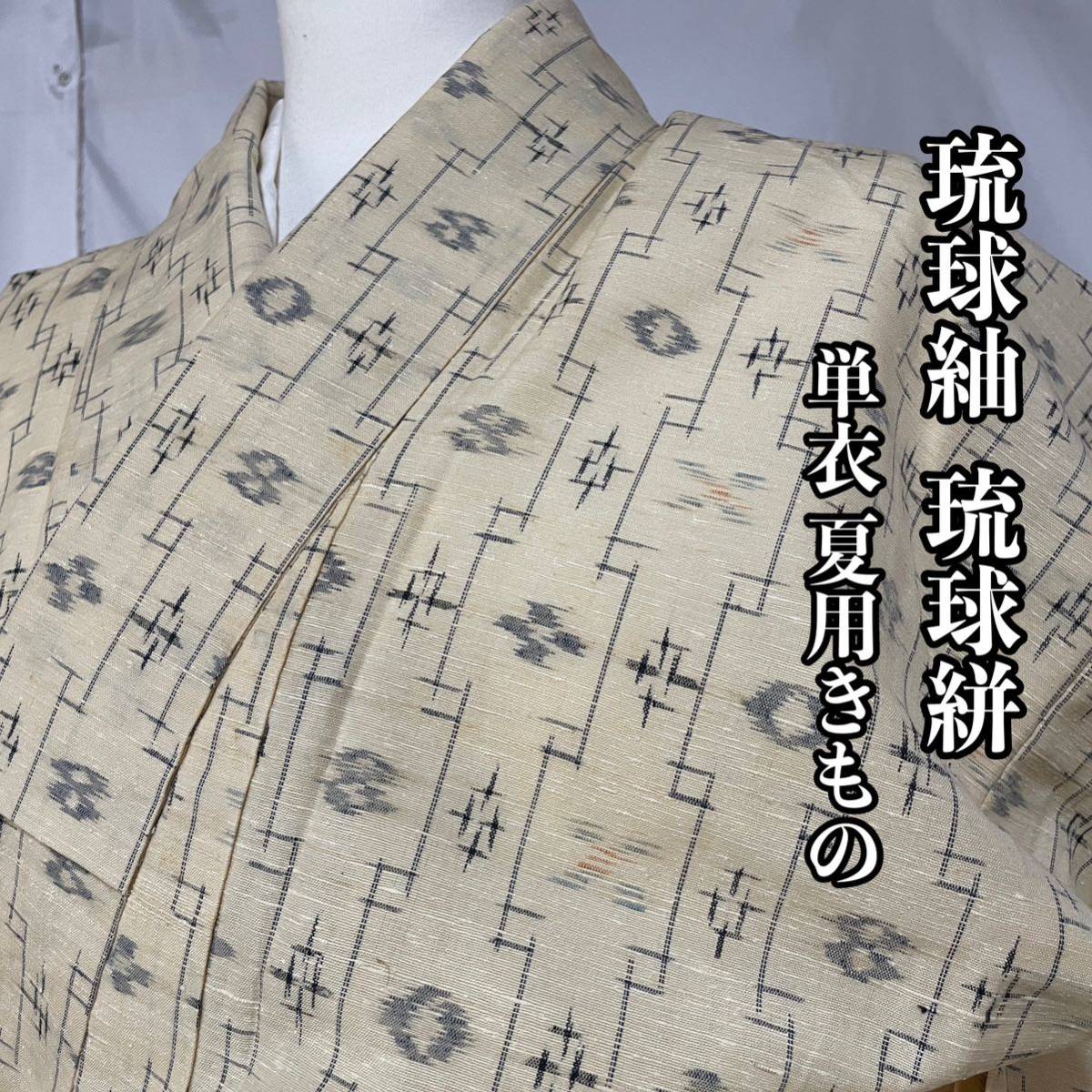 ヤフオク! -「琉球紬」の落札相場・落札価格