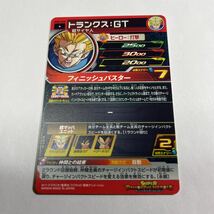 ドラゴンボールヒーローズ　トランクス:GT 超サイヤ人　BM8-048_画像2