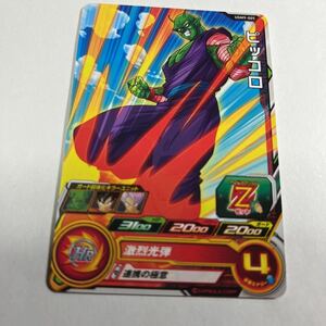 ドラゴンボールヒーローズ　ピッコロ　Z戦士　UGM9-005