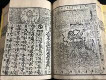 1883富士山細見 祇園祭 古地図 武具 武鑑 古銭ほか多数 絵入 全2冊揃■大日本永代節用無尽蔵■江戸時代物 彩色木版画 和本浮世絵古書古文書_画像8