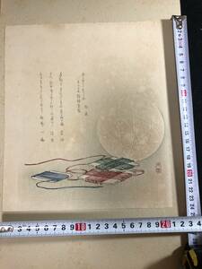 1809狂歌 摺物 落款 在銘 13■糸巻■ 風俗 彩色木版画 木版 版画 絵入 絵本 和本浮世絵ukiyoe古書古文書骨董古美術