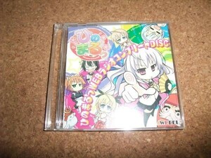 [CD(WMA形式)][送100円～] ひのまるっ WEBラジオコンプリートDISC 予約特典