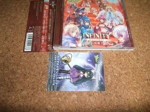 [CD][送料無料] 石田燿子 INFINITY あの日を越えて　エミル・クロニクル・オンライン