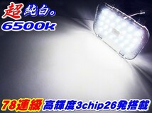 激光ラゲッジ増設キットLEDランプ 30系　アルファード・ヴェルファイア　全車・全グレード対応 AYH30W/AGH30W/AGH35W/GGH30W/GGH35W_画像2