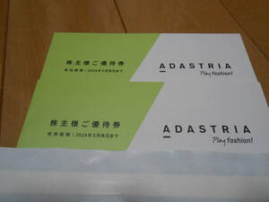 即決 アダストリア 株主優待券6,000円分（1,000円×6枚）5/31迄 ADASTRIA GLOBAL WORK niko and