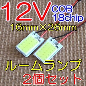 ★面発光でスッキリ明るい！ LED ルームランプ 18chip T10/ 31~41mm アダプタ付属 各車対応★3