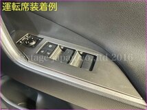 No.55-2☆NEWトヨタRAV4◆50系RAV4専用品◇艶消シルバードアスイッチプレート4ドア分☆XAA50/XAH50/XAP50型◆カーボン調もご用意！._画像4