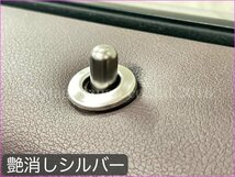 LEXUS_LS50系専用_ES300hにも装着OK◇ドアロックピンリング 艶消しシルバー4個★LS500h LS500 LS500(VXFA50/55) / LS500h(GVF50/55)専用品_画像4