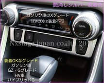 No.10-1_トヨタ☆50系RAV4専用☆センターパネル(half)フレーム1個/ブラックカーボン調スタイル☆Xグレード/HVのX装着可★XAA50/XAH50/XAP50_画像5