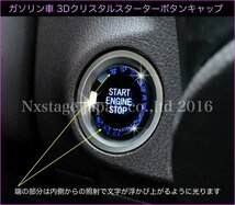 トヨタ◇3DクリスタルENGスターターボタン(ENG ST/STOP表記/LED穴無し)★22CROWN AWS210 GRS210 RS220/AZSH2#/GWS224/RS/Advance/R/S/B/3.5_画像1