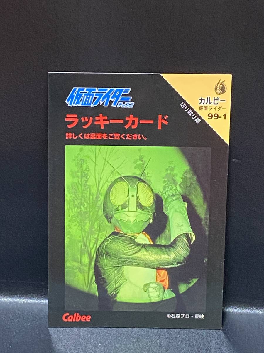 2023年最新】ヤフオク! -仮面ライダー ラッキーカードの中古品・新品