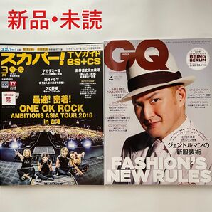 ONE OK ROCK 雑誌 2冊セット