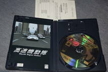 高速機動隊 ～World Super Police～　PS2　　_画像3