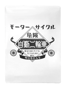 モーターサイクル 自動二輪車 車検証ケース WHITE × BLACK /白車検証入れ車検証ホルダーサイドバッグリアボックスタンクバッグリアバッグ